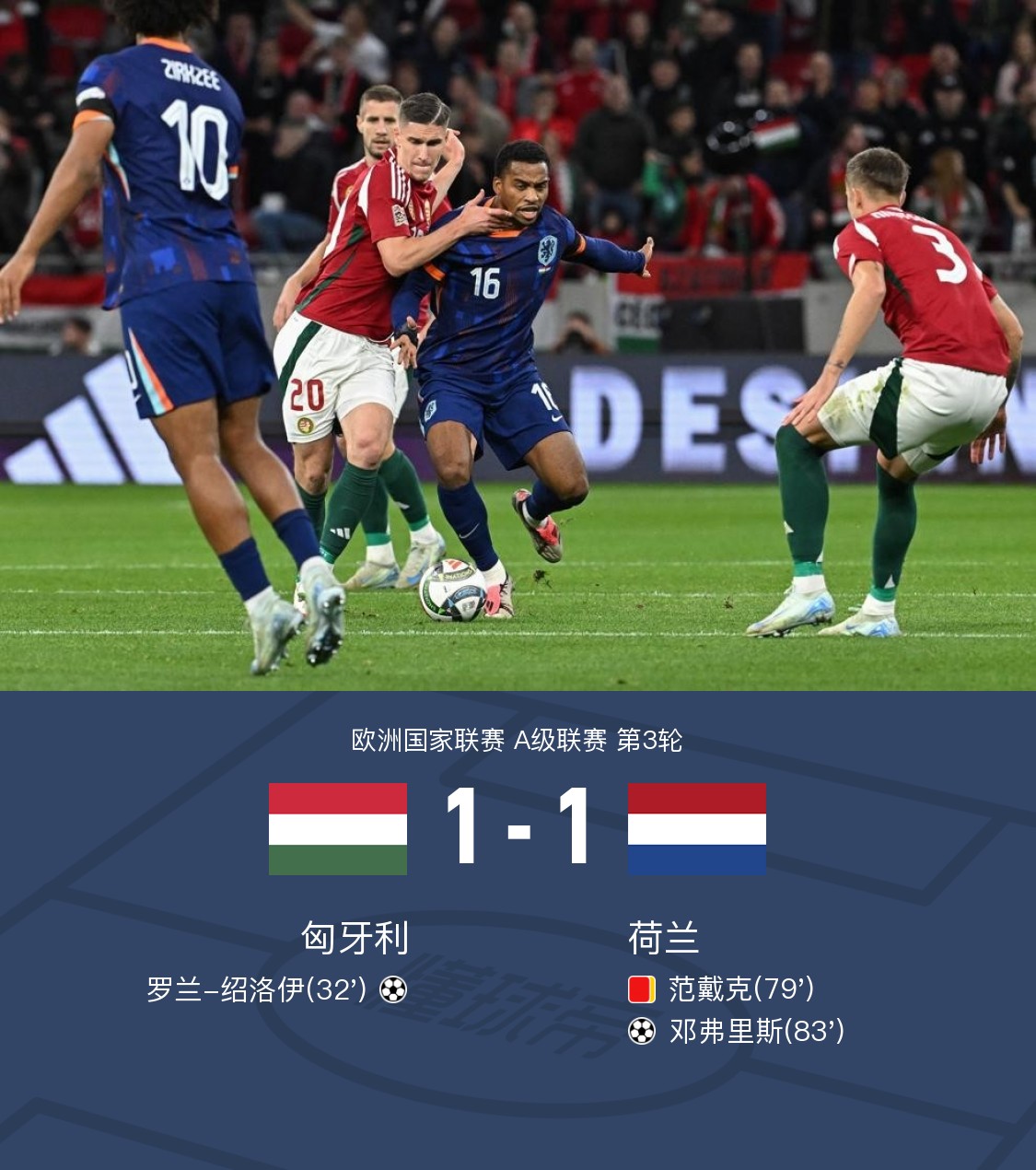 开云体育下载-包含荷兰队将迎战强大对手，努力争取晋级的词条