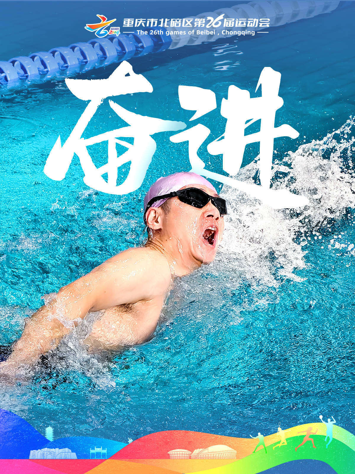 开云体育下载-比赛现场气氛激烈，运动员们奋力拼搏的简单介绍