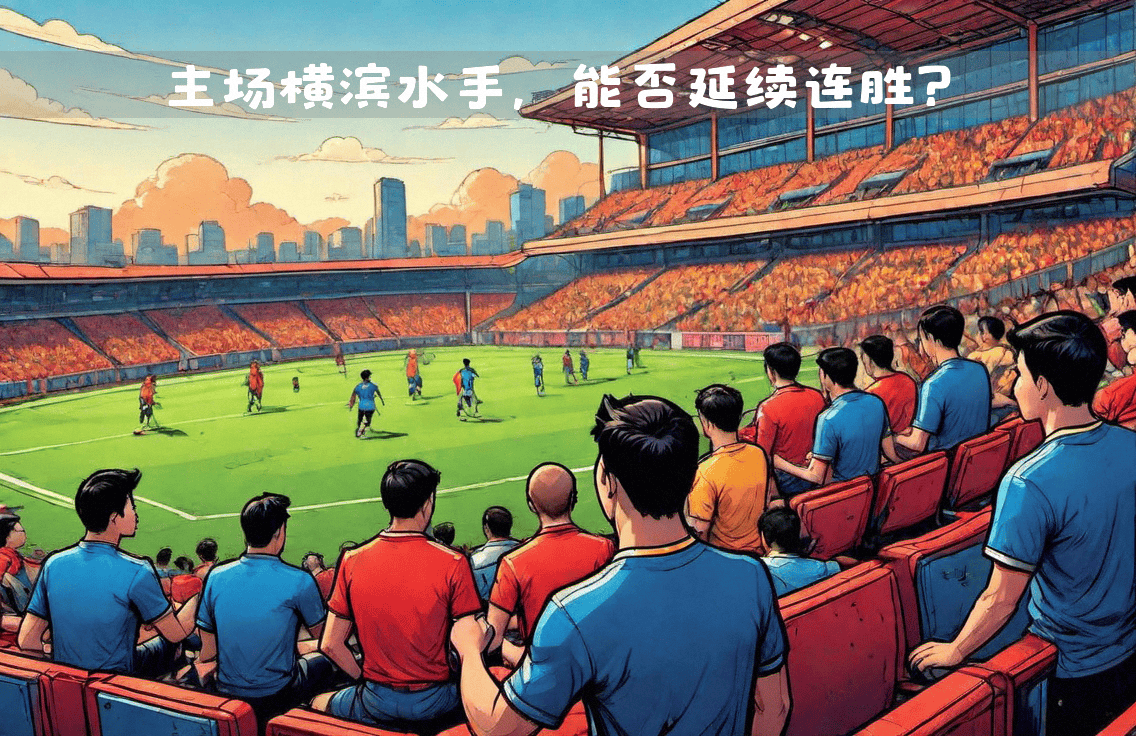 浦项制铁客胜中央海岸水手，晋级望加大！的简单介绍