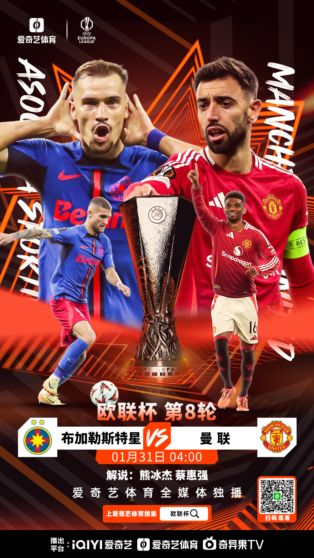 曼联拼尽全力，客场险胜强敌锁定胜局的简单介绍