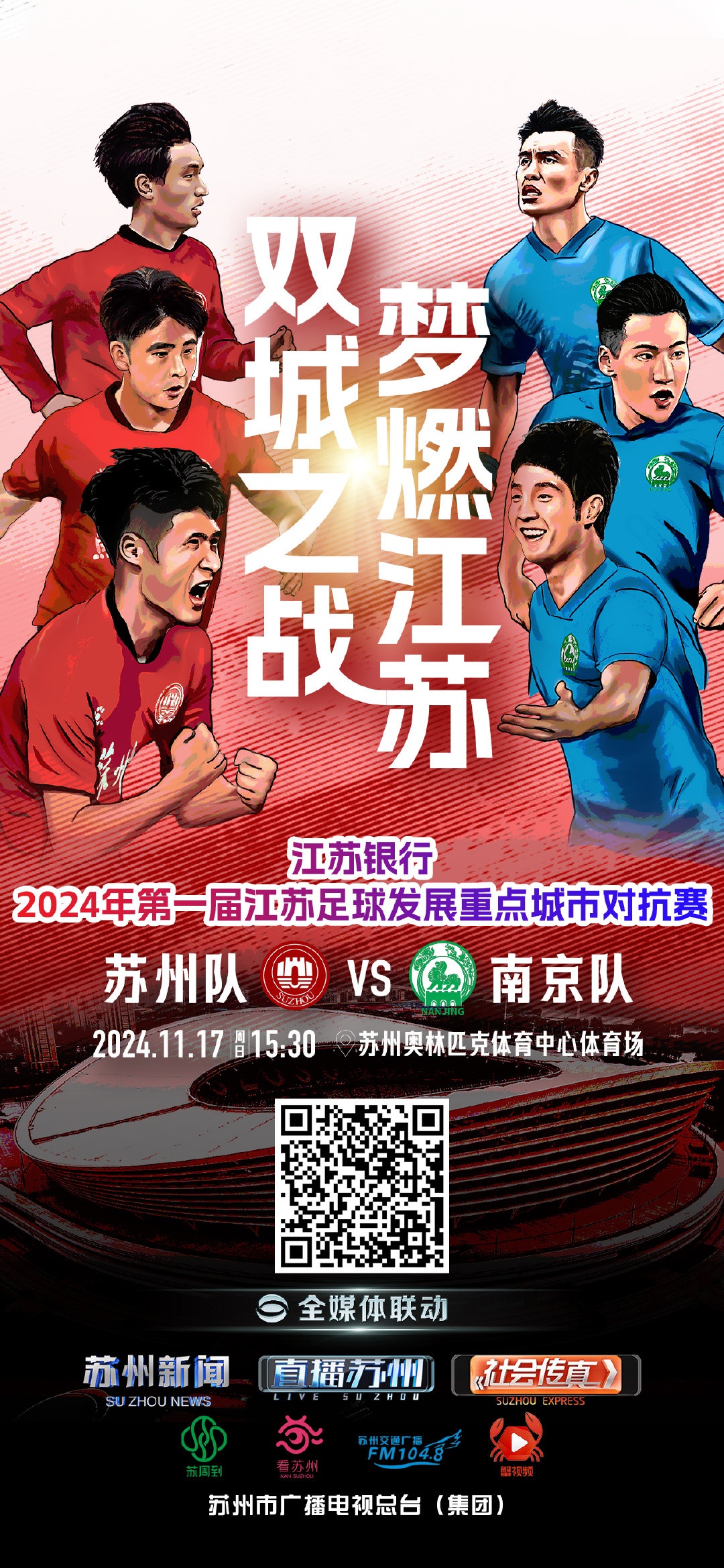 开云平台-江苏苏宁客场不敌对手，遗憾告负的简单介绍