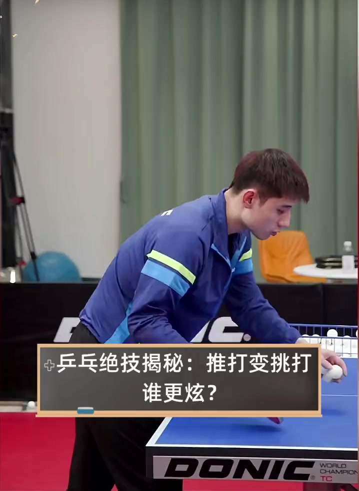 开云体育官网-乒乓球比赛背后的技巧，绝技惊人