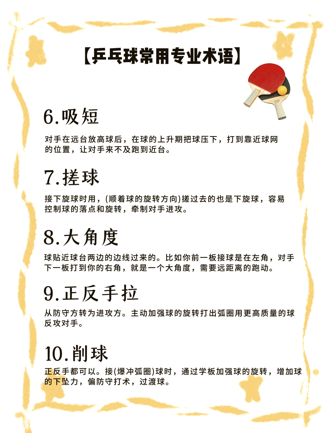 乒乓球比赛背后的技巧，绝技惊人