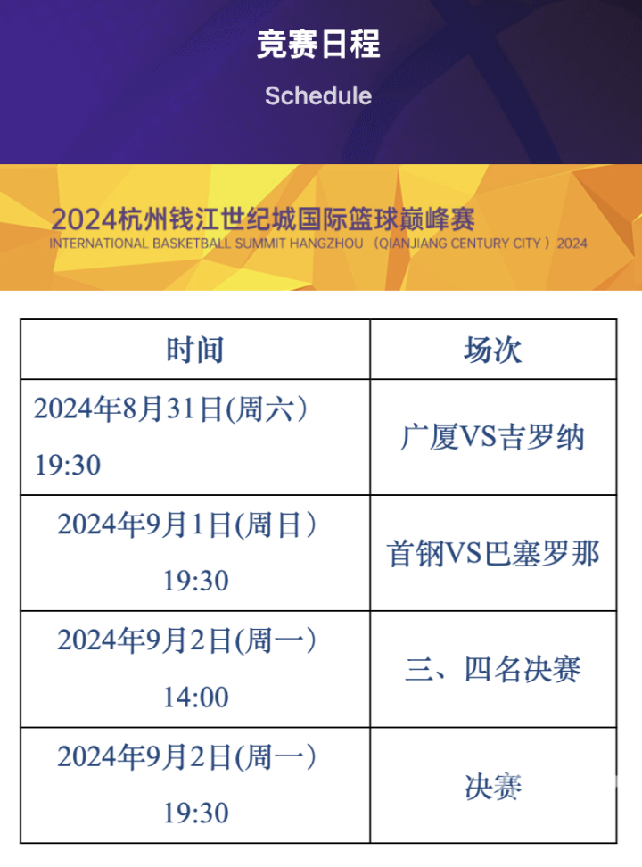 巴塞罗那备战日程曝光,球迷期待胜利战绩的简单介绍 巴塞罗那备战日程曝光,球迷期待胜利战绩的简单介绍