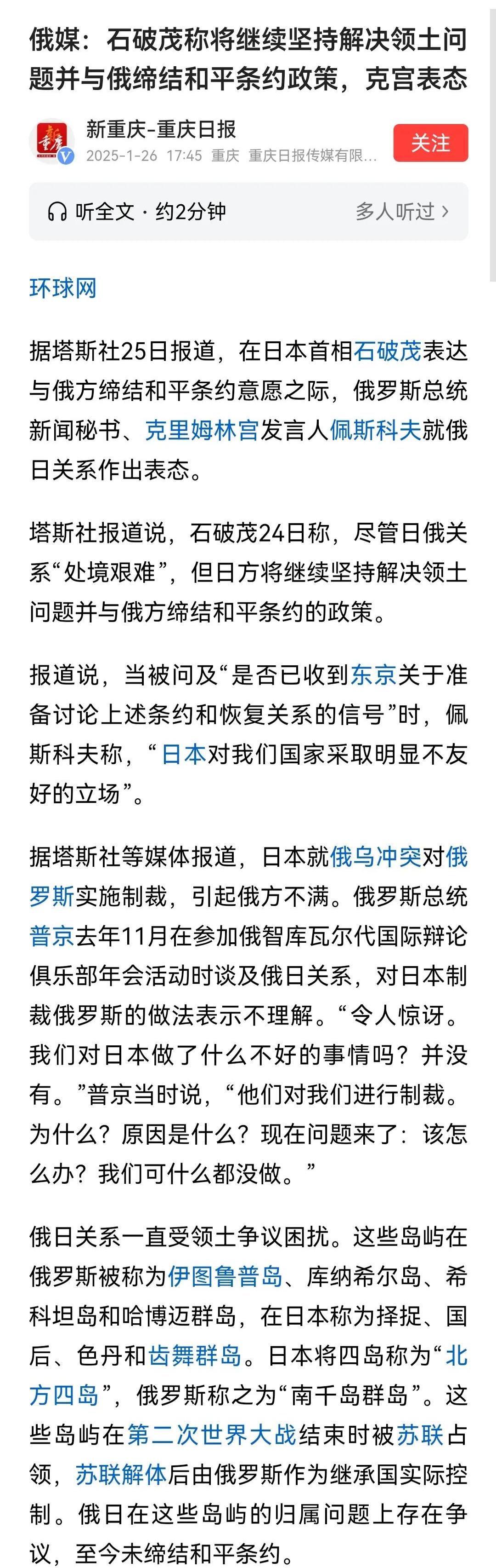 开云体育入口-关于日本近期状态不佳，宣告小组出线形势堪忧的信息