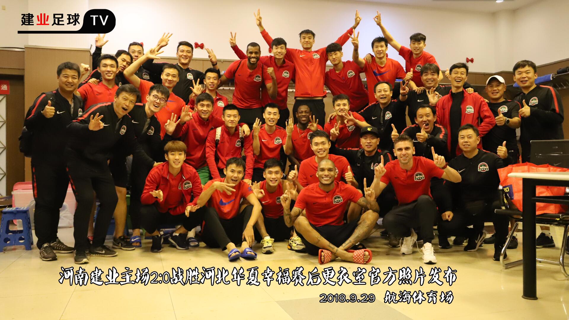 河南建业战胜劲旅,上升排名的简单介绍 河南建业战胜劲旅,上升排名的简单介绍