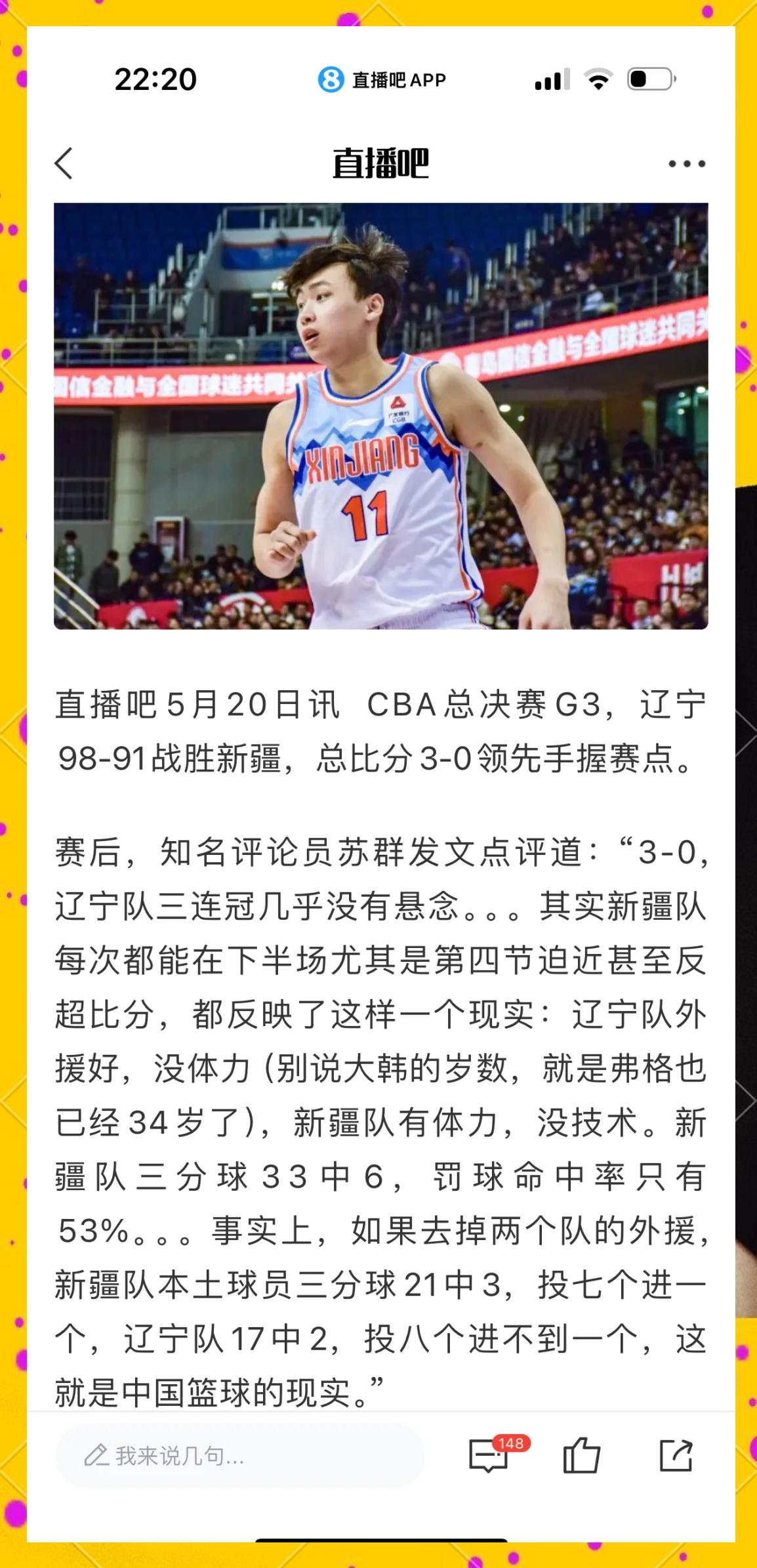 关于比赛资讯:球队主力因伤缺席,备战备胎上场的信息 关于比赛资讯:球队主力因伤缺席,备战备胎上场的信息