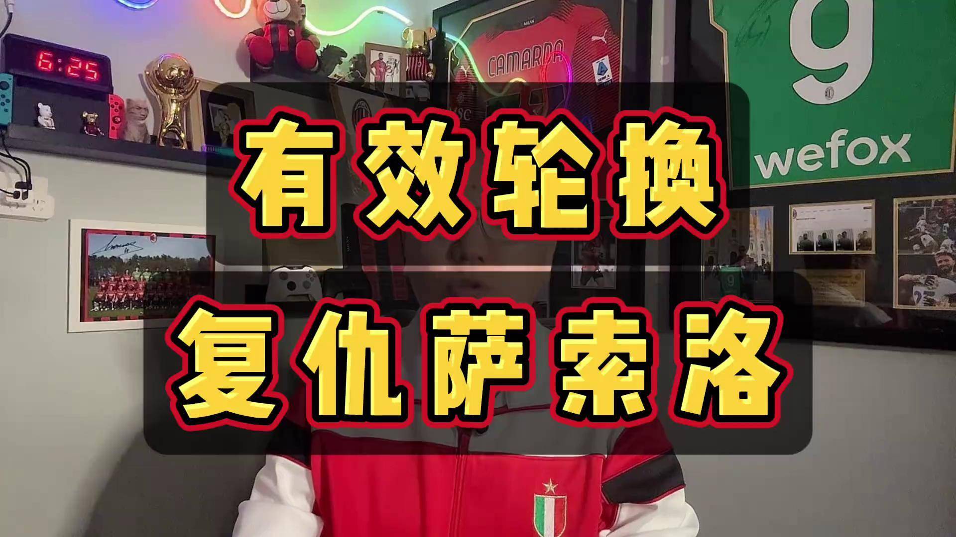 开云平台-萨索洛客场取胜，保持不败势头的简单介绍