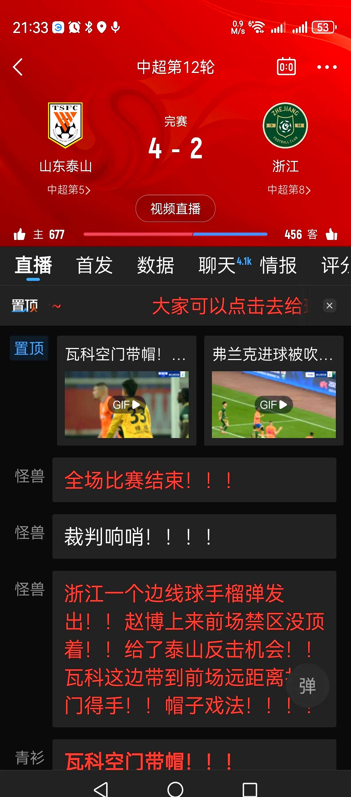 开云体育APP下载-鲁尔球员破门得分，助球队赢得关键胜利