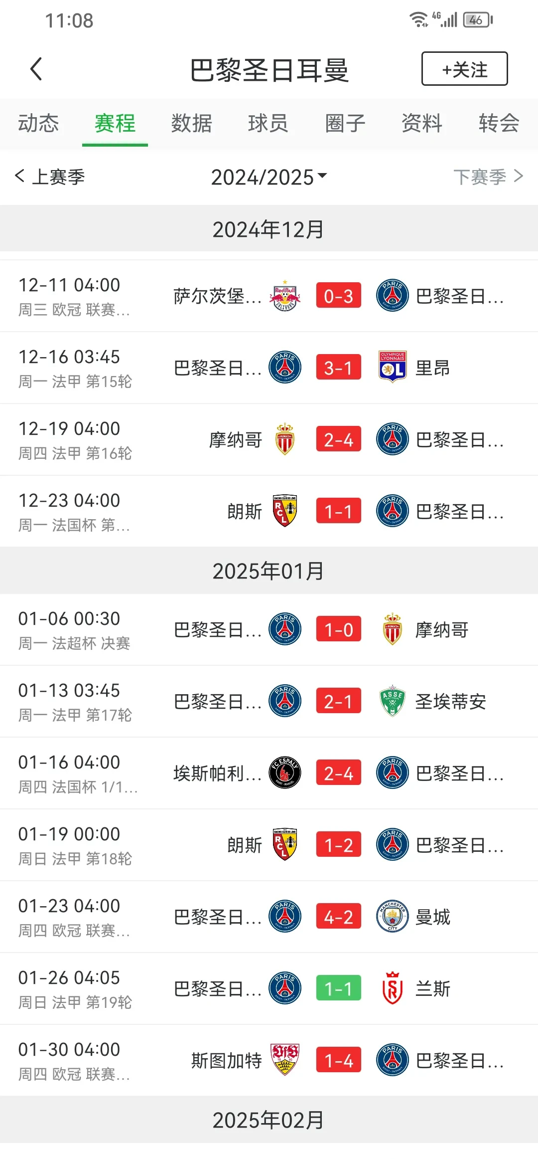 开云体育平台APP-巴黎圣日耳曼狂胜，豪取法甲积分榜第一