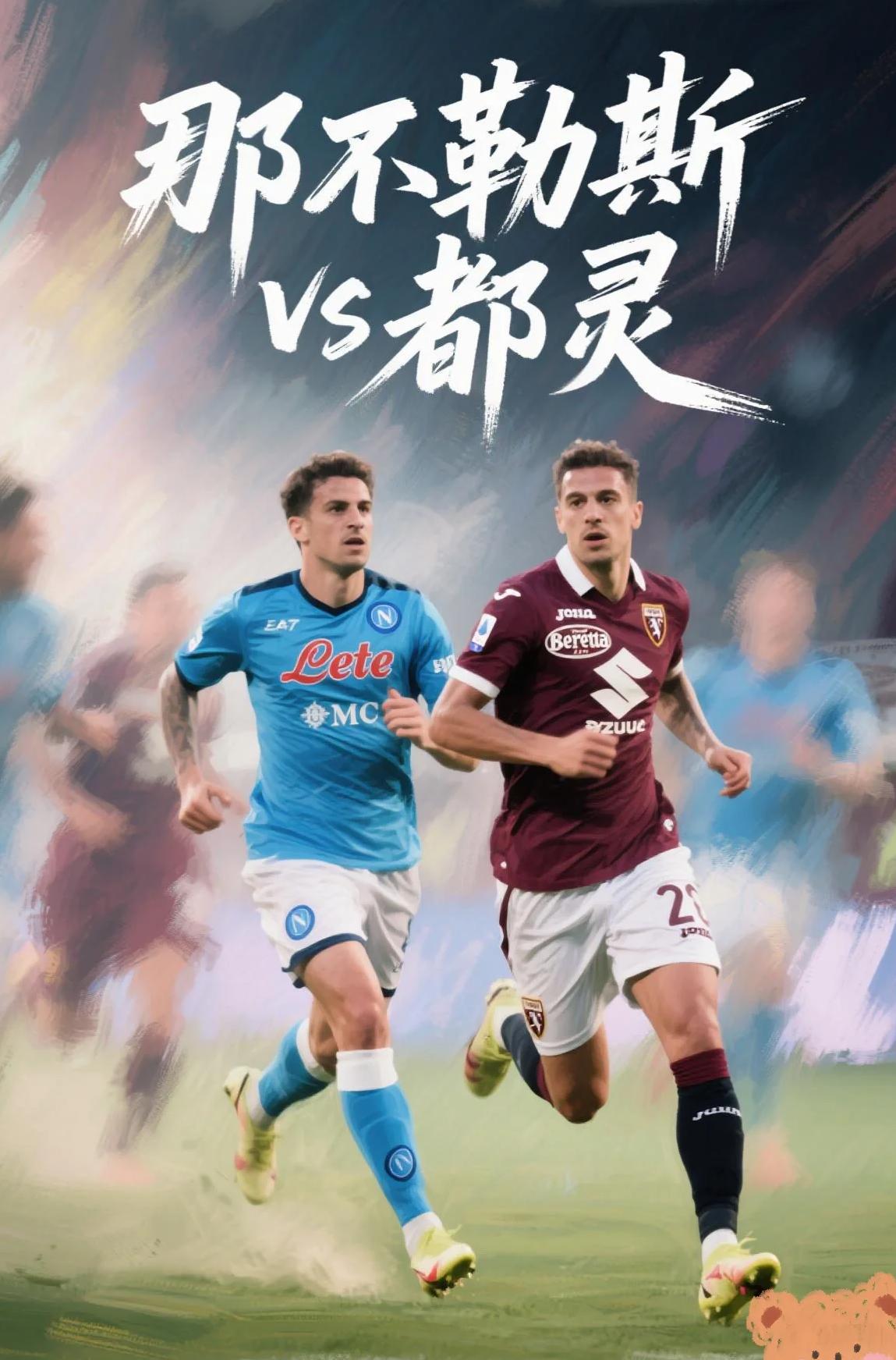 开云体育-那不勒斯未能守住领先优势，客场失利的简单介绍