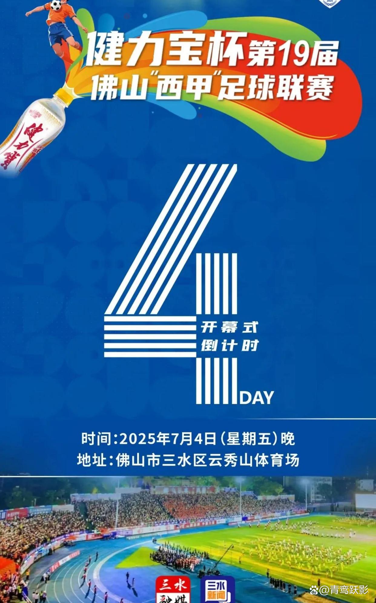 开云体育app-足球赛制革新，晋级狂欢盛宴即将开启