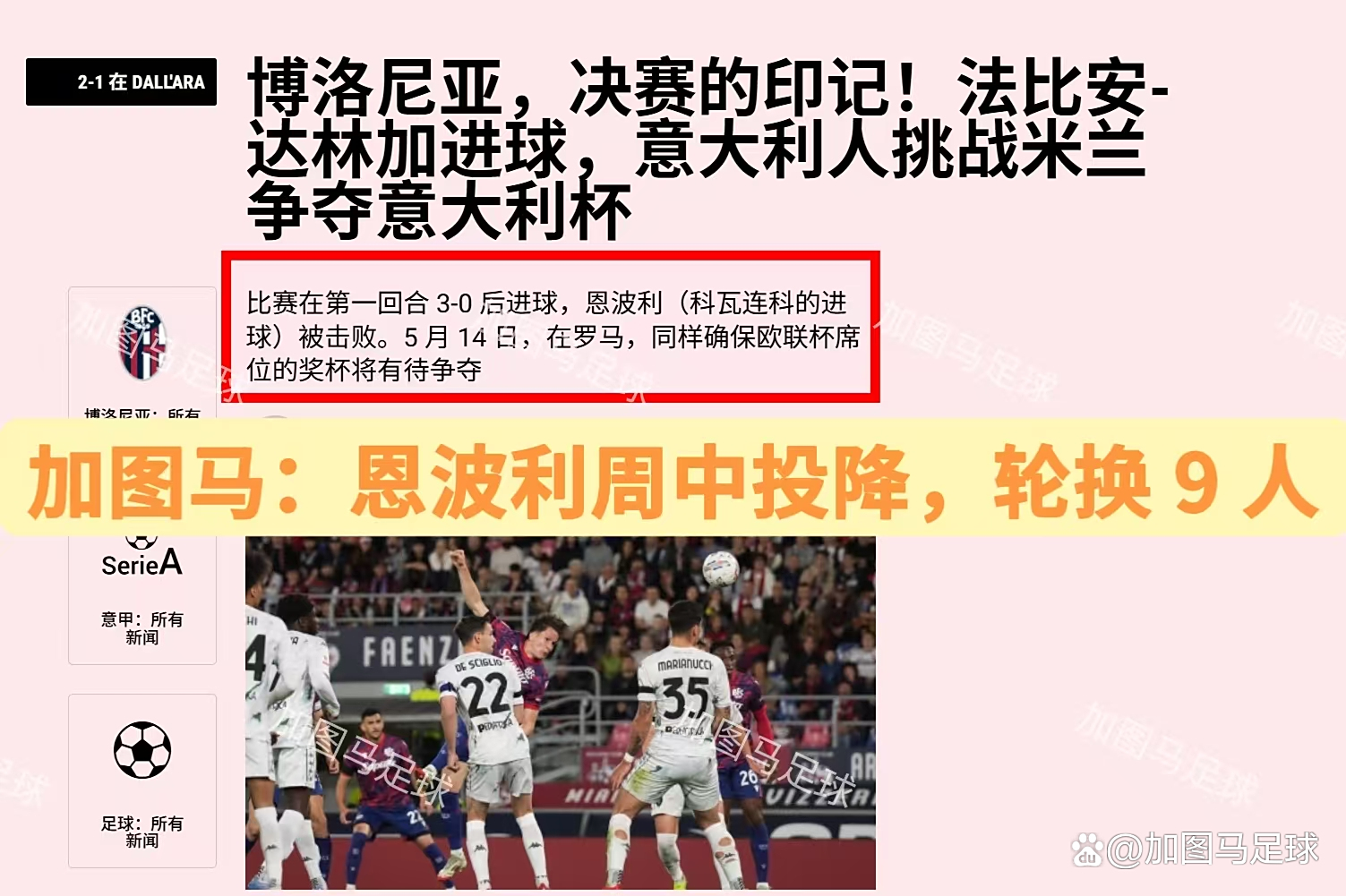 开云体育在线-那不勒斯战平对手，欧战资格争夺激烈的简单介绍