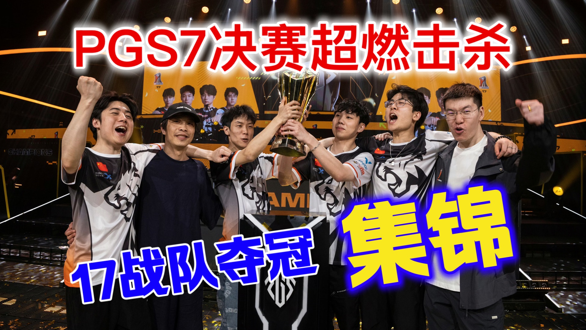 关于球队备战决赛，全力以赴争夺冠军的信息