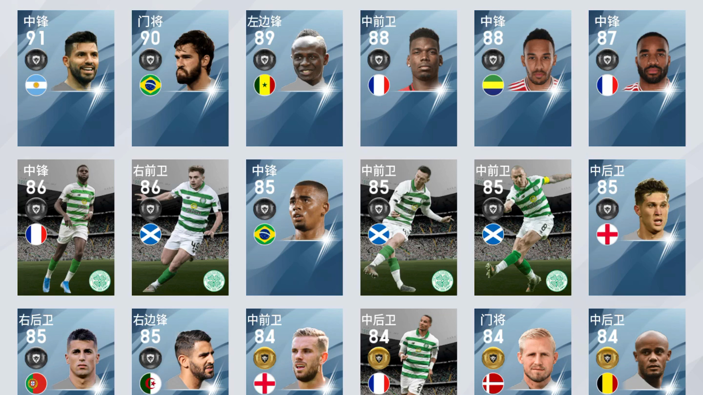 英超重磅对决：阿根廷迎战凯尔特人，赛后采访的简单介绍