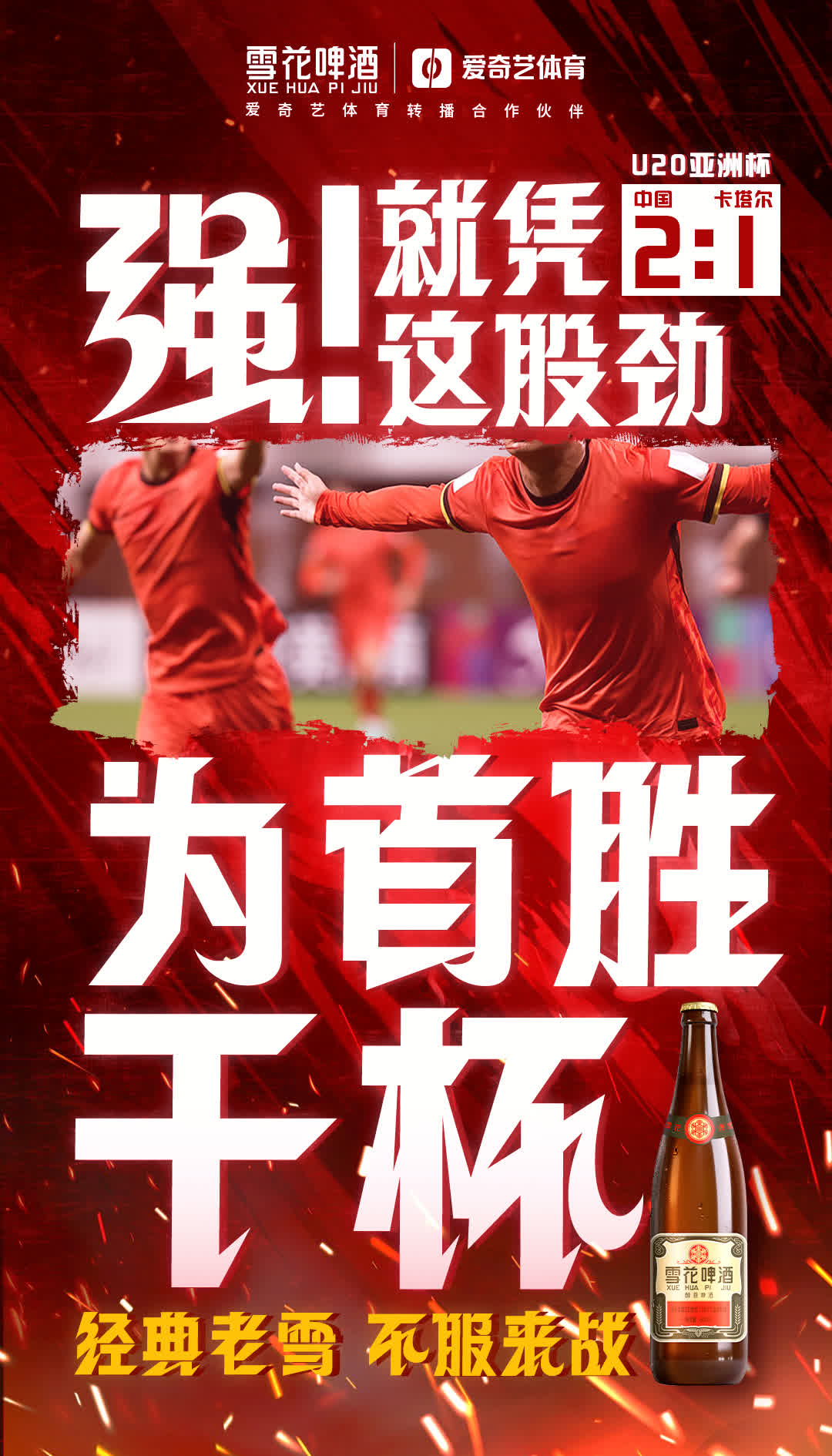 开云APP-包含国脚披挂再战，助球队收获胜利的词条