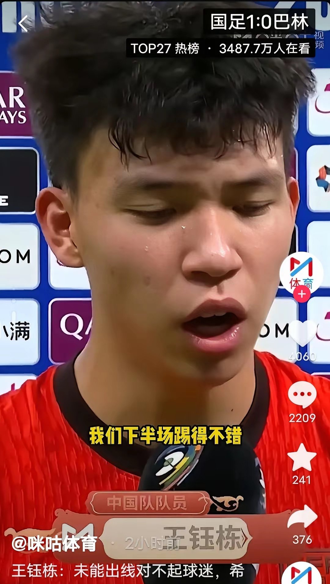 亚洲球员在非洲联赛中崭露头角