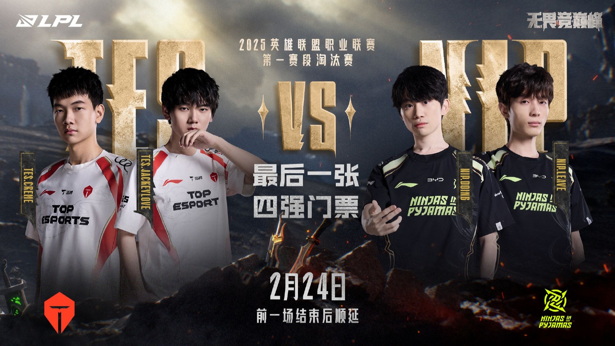 开云官网-TES轻取100T，Canyon团战一打五淘汰赛2:1（釜山）