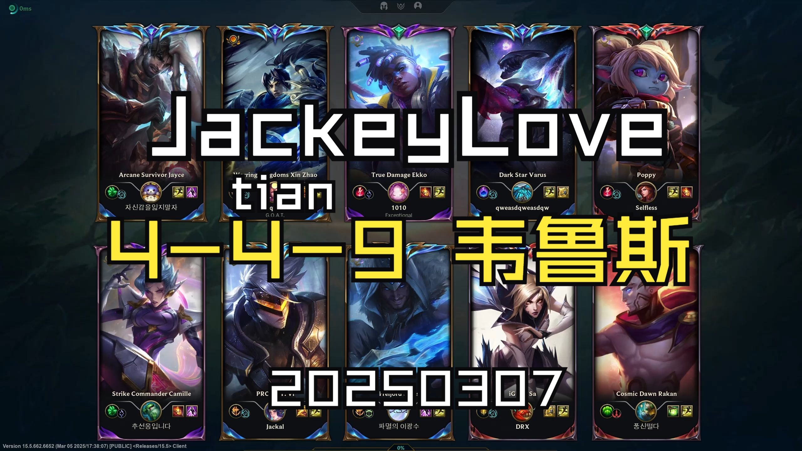 开云平台-DRX碾压TL，JackeyLove操刀奇招英雄翻盘半决赛3:0（巴黎）