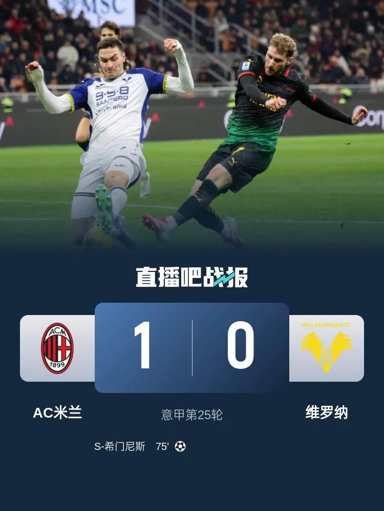 那不勒斯绝平维罗纳，连胜势头遭遇暂停的简单介绍