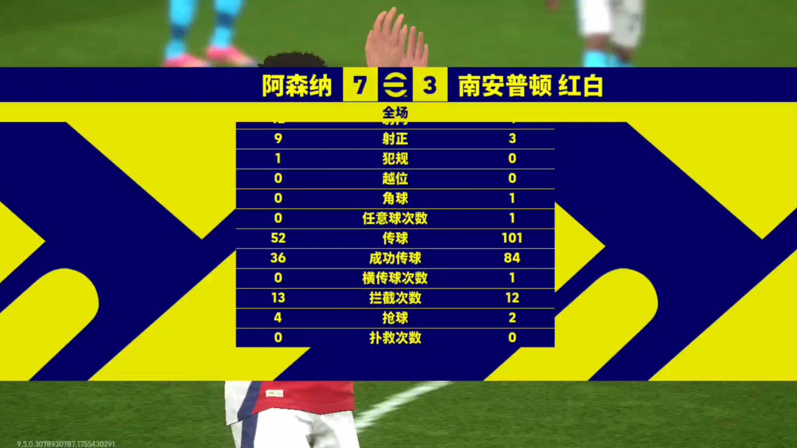 关于阿森纳战平南安普顿，保住前四位置的信息