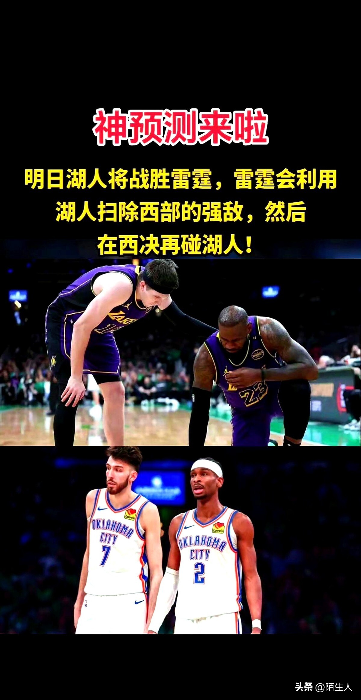 湖人队遭遇绿衫军,战胜凯尔特人队取三连胜的简单介绍 湖人队遭遇绿衫军,战胜凯尔特人队取三连胜的简单介绍