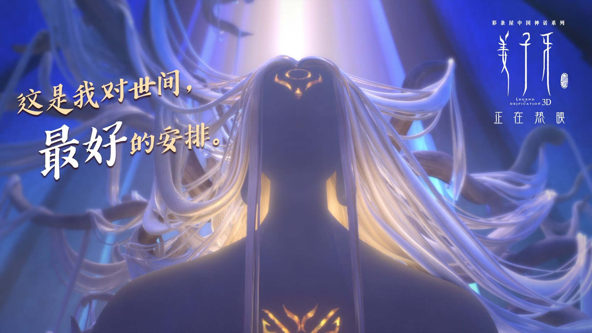 东方坚盾与西方利剑，统治力的两种诠释